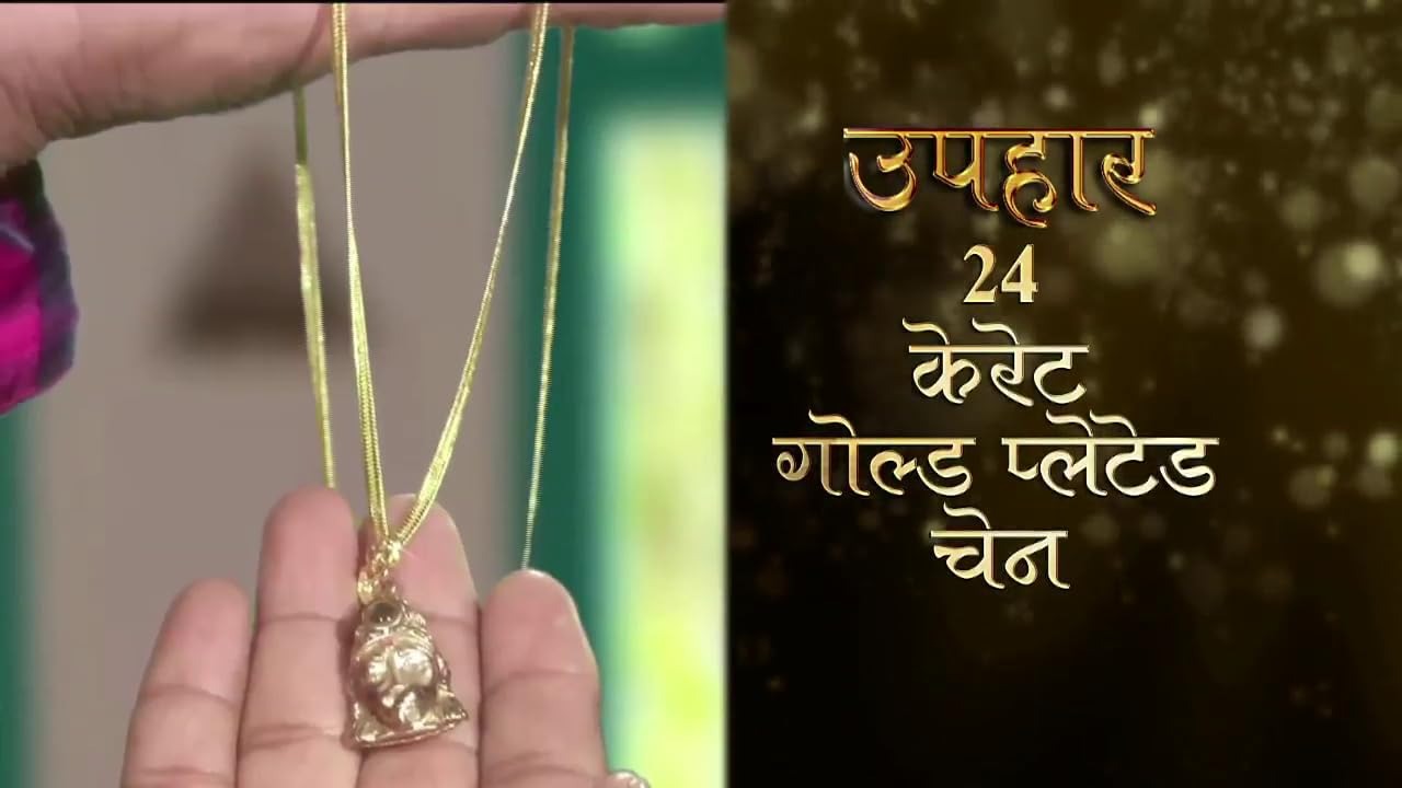 Shree Hanuman Chalisa Yantra [FREE GIFT]