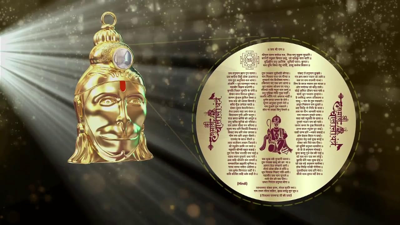 Shree Hanuman Chalisa Yantra [FREE GIFT]