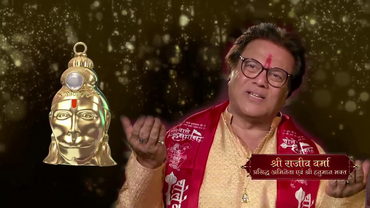 Shree Hanuman Chalisa Yantra [FREE GIFT]