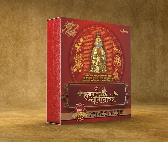Shree Hanuman Chalisa Yantra [FREE GIFT]