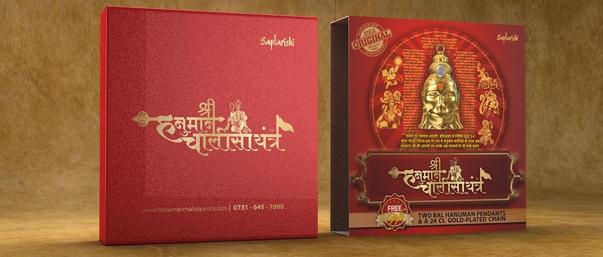 Shree Hanuman Chalisa Yantra [FREE GIFT]